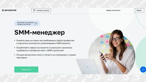 Как выбрать курсы по SMM и пройти хорошее онлайн-обучение