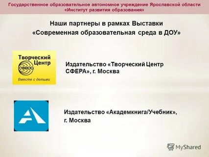 Автономное учреждение институт развития образования