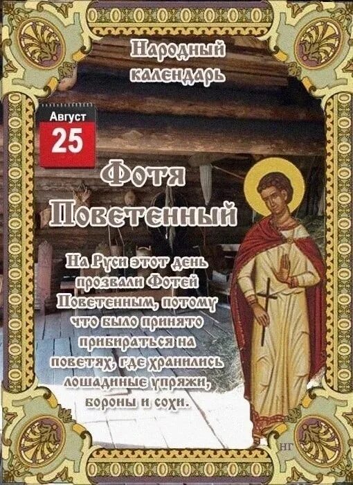 Народные приметы на 25 апреля