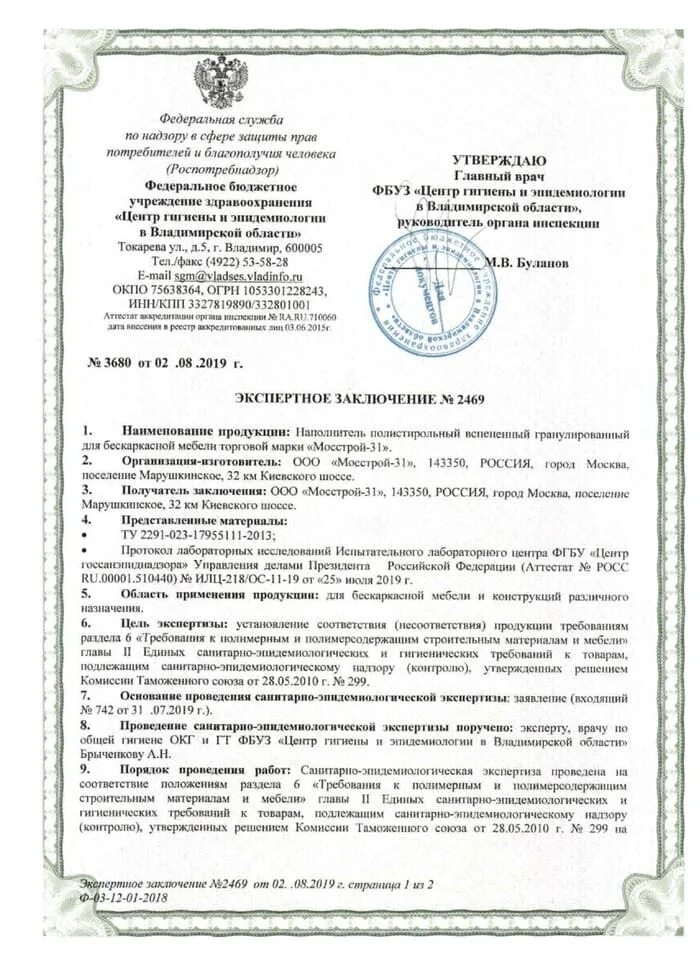 Выписка из экспертного заключения. Выписка из экспертного заключения