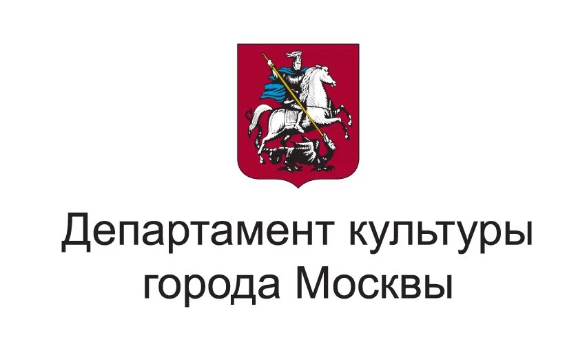 Работа москва министерство. Герб департамента культуры Москвы. Департамент культуры города Москвы. Департамент культуры лого. Эмблема департамента культуры города Москвы.