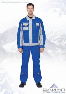 1с спецодежда
