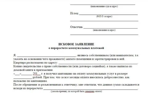 Заявление на перерасчет детских