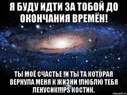 Полюбить окончание