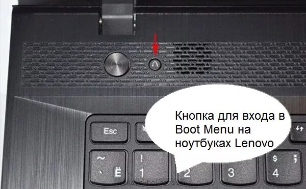 Lenovo button menu. Меню ноутбука. кнопка boot menu lenovo. кнопка menu на ноутбуке. кнопки для входа в boot.