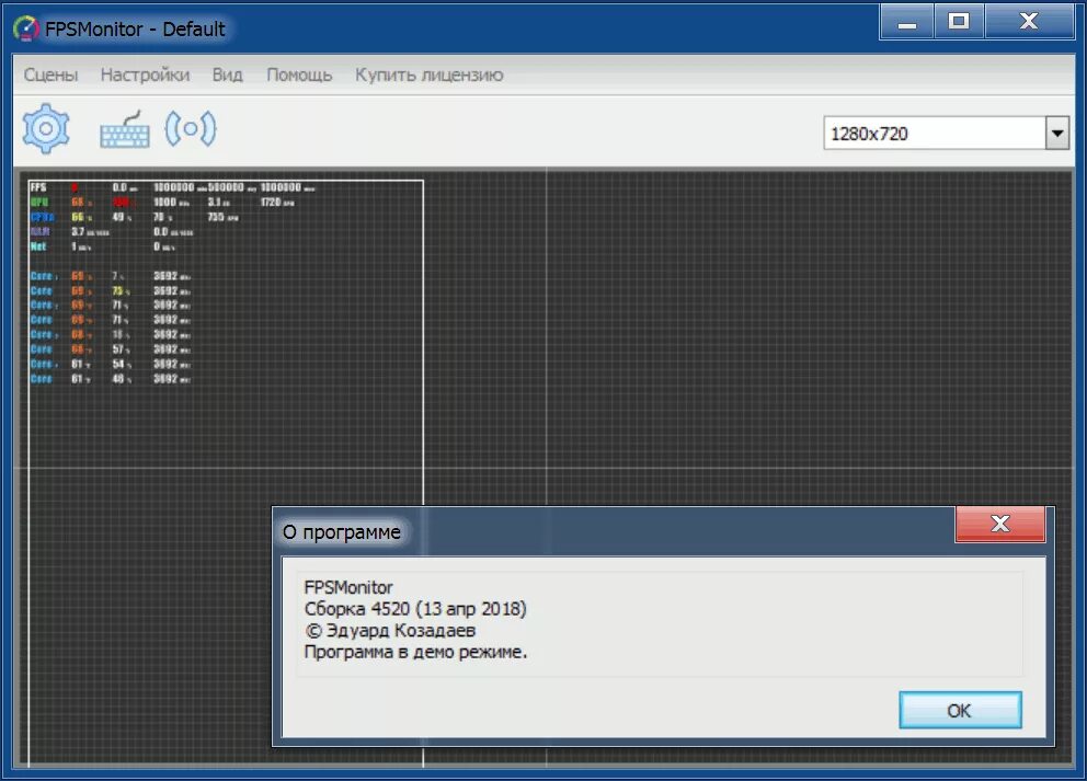 Fps monitoring код активации. Fps монитор windows. фпс монитор ключ. код активации фпс монитор. фпс монитор ключи для активации.