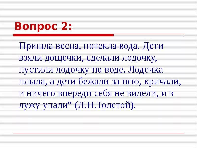 Что 2 пришло