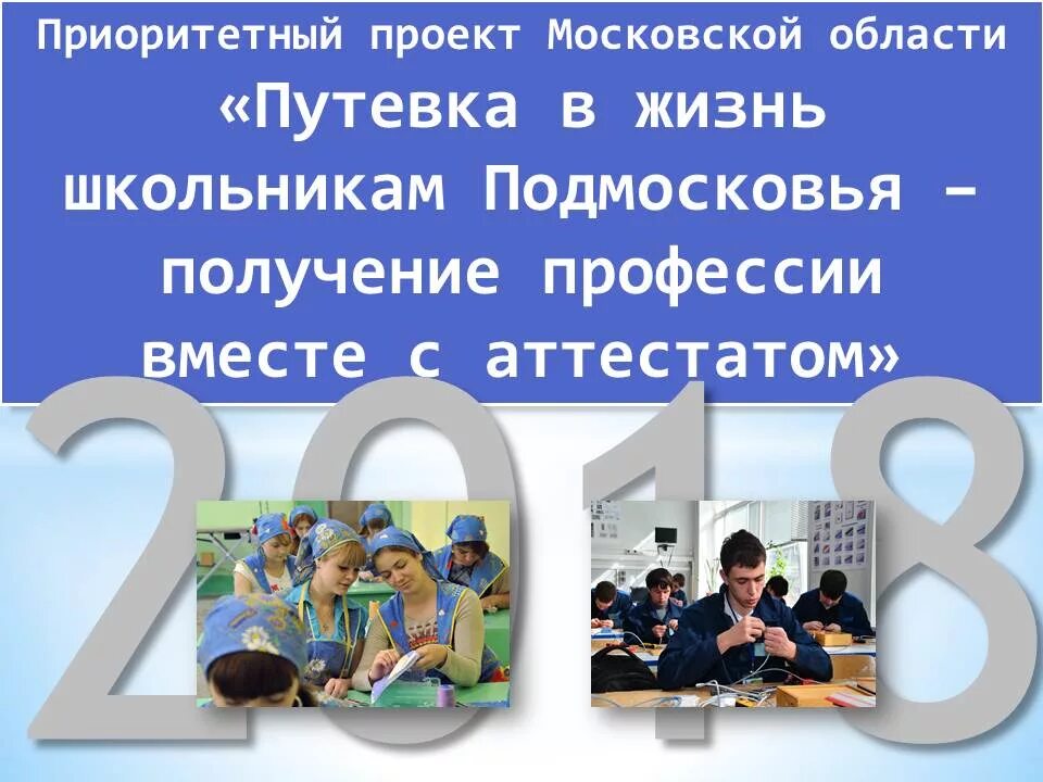 Более 20 школьников Серпухова получили путевку в жизнь - МК Серпухов