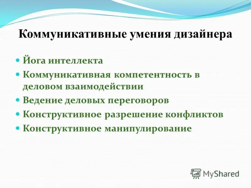 Дизайнер умения. Навыки дизайнера. Необходимые навыки для графического дизайнера. Навыки графического дизайнера. Навыки дизайнера.