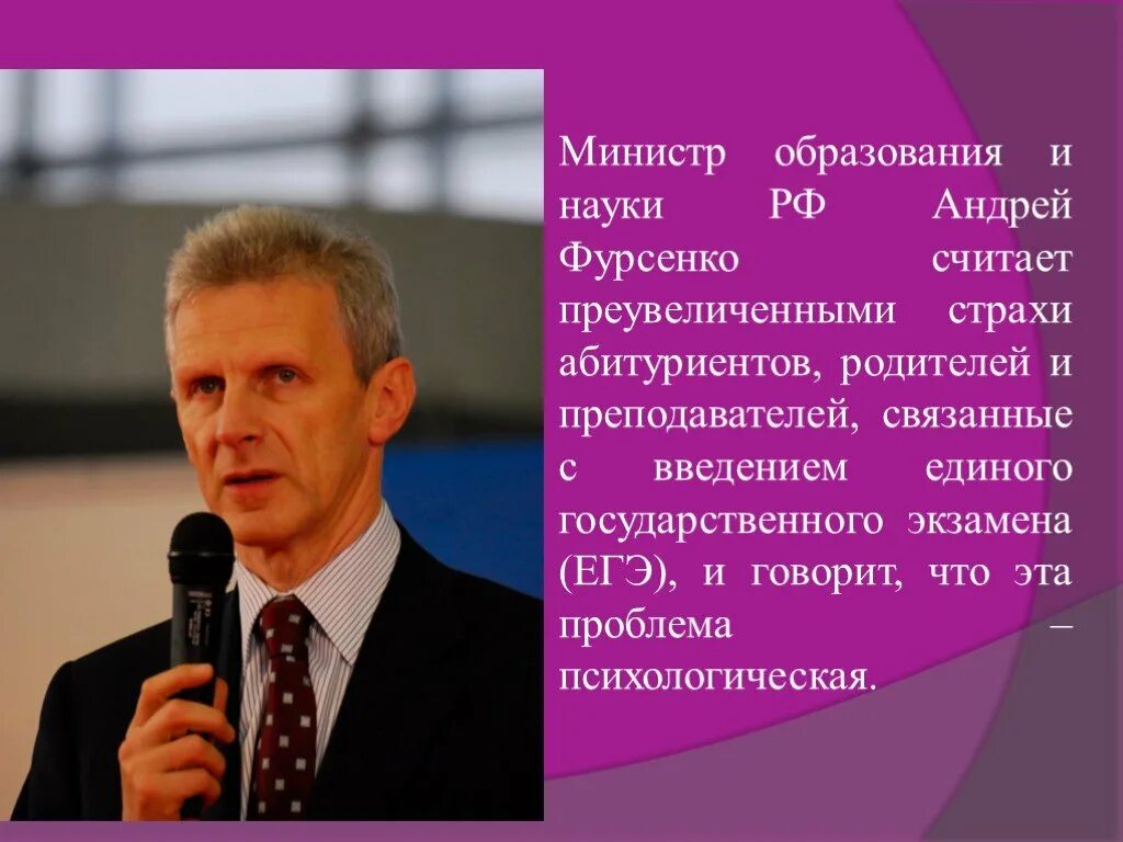 Кто создал огэ и егэ. Кто придумал ЕГЭ. Кто придумал ОГЭ И ЕГЭ. Кто придумал ЕГЭВ Росси. Основатель ЕГЭ В России.