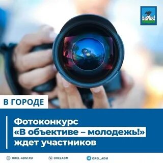 Фотоконкурс в объективе