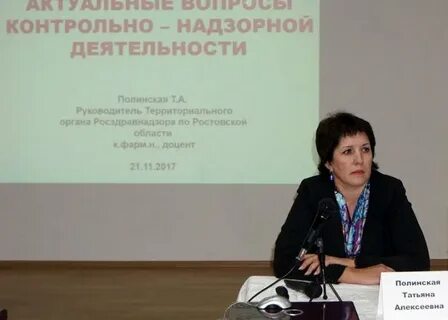 Сайт иркутского росздравнадзора