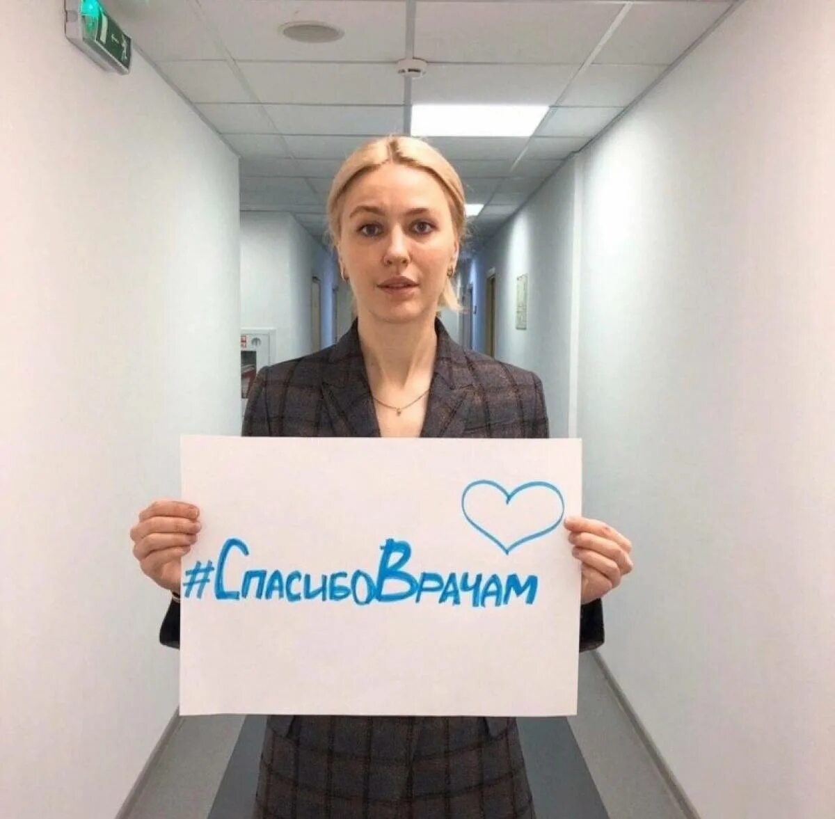 Хештег добра