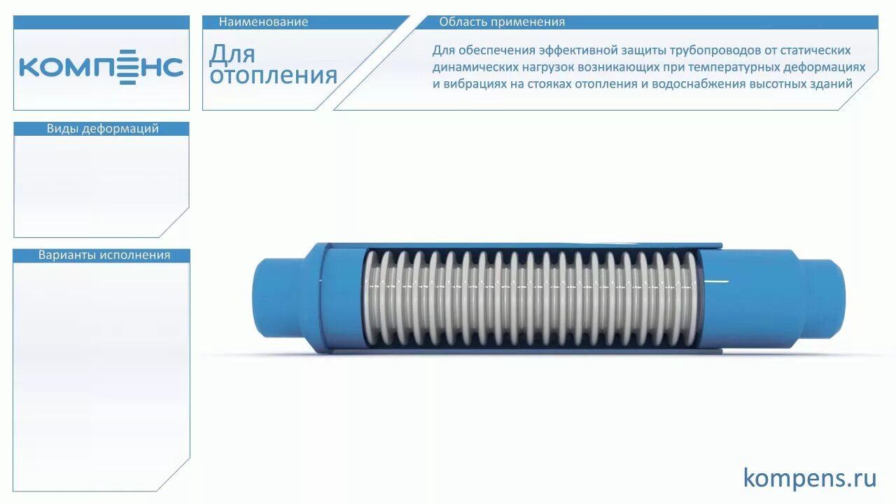Сильфонный компенсатор полипропиленовый. Компенсатор сильфонный 32 мм. сильфонный компенсатор 159. сильфонный компенсатор с внутренним экраном.
