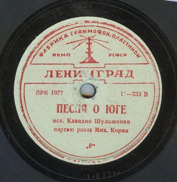 шульженко пластинки. утомленные солнцем михайлов. танго петерсбурского. утомленное солнце история. утомлённое солнце песня.