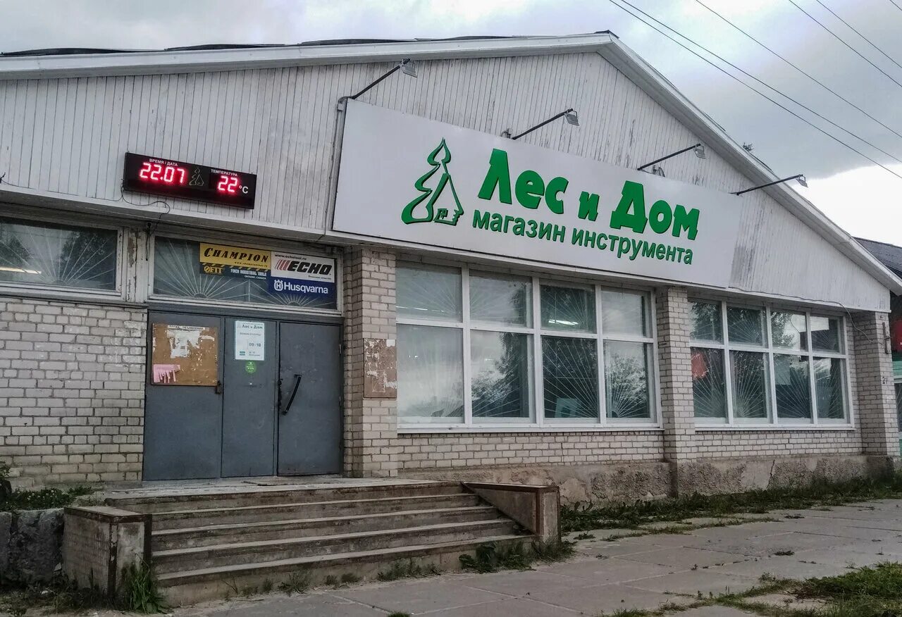 северный лес краснодар. мега онлайн магазин. дачи в северодвинске. магазин лес и дом в архангельске. магазин лес и дом в плесецке.