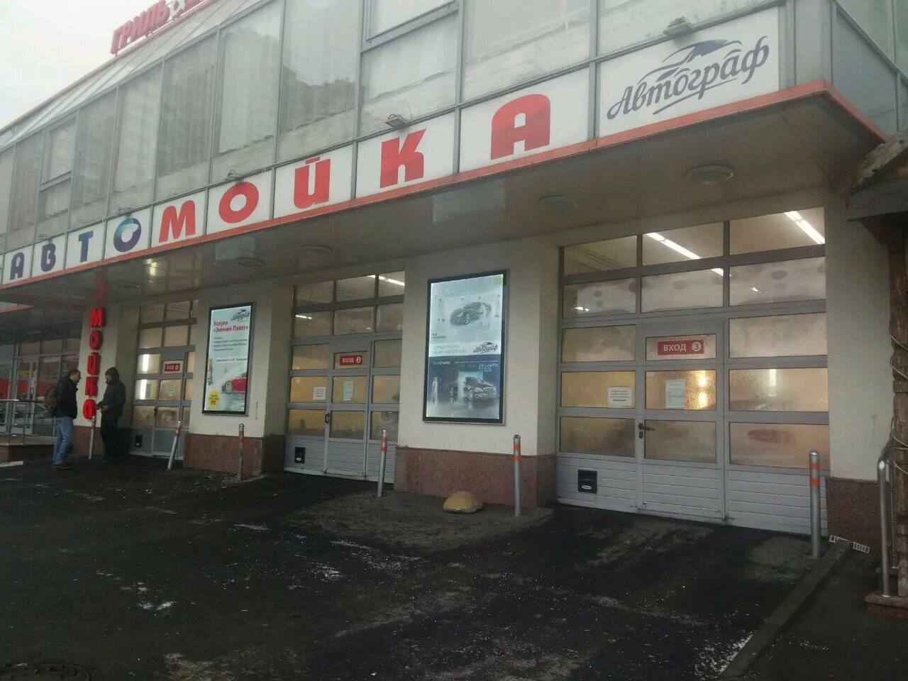 Мойка люберцы. Мойка октябрьский. Автомойка "люберцы, ул. Автосервис люберцы инициативная. , 1.