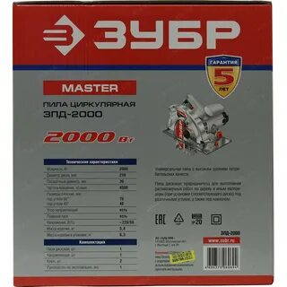 Пила зубр 2000