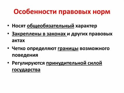Особенности нормативного анализа