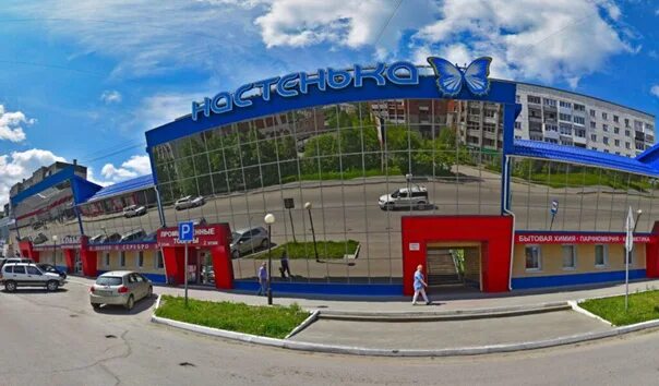 Почта златоуст северо запад. Златоуст северо запад. торговый центр златоуст. торговый центр настенька златоуст. торговый центр златоуст могилев.