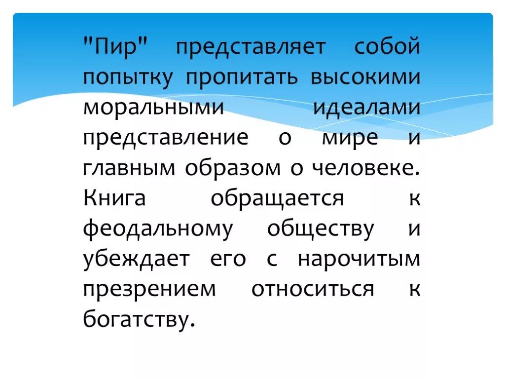 Божественная комедия анализ произведения. Анализ поэмы Божественная комедия. Анализ текста Божественная комедия. Пир Данте. Трактат пир Данте.