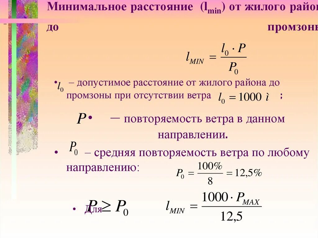 Уравнения тока и напряжения для длинной линии без потерь. Интервал между креплениями воздуховодов. Отлёт груза таблица. Высота возможного падения груза. Интервалы между донациями крови.