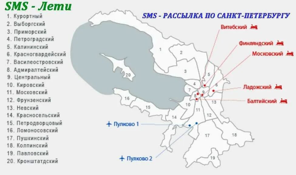 Районы Питера на карте. Карта района СПБ по районам. Административные районы Санкт-Петербурга. Санкт Петербург деление по районам.