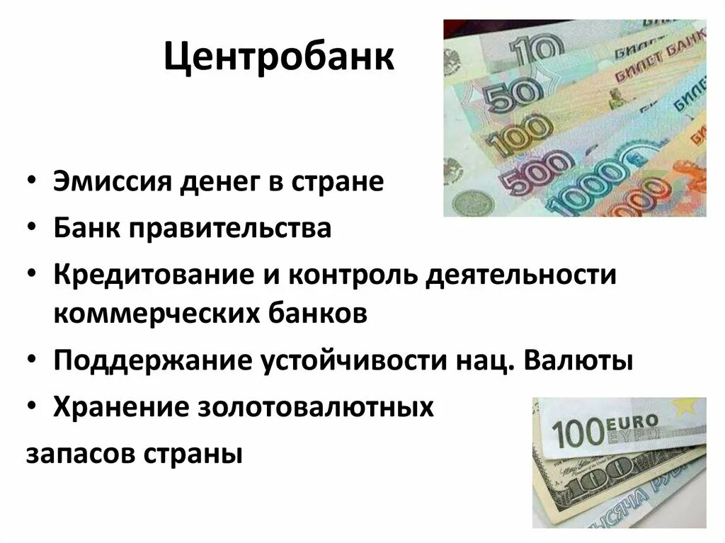 Монопольная эмиссия национальной валюты