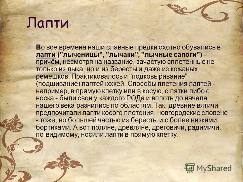 Что такое пеленою 3 класс. Слово пелена в словаре. Пелена это толковый. Пелена это 2 класс. Что такое пеленою 3 класс.