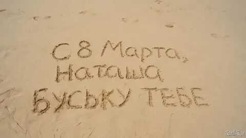Держи буську