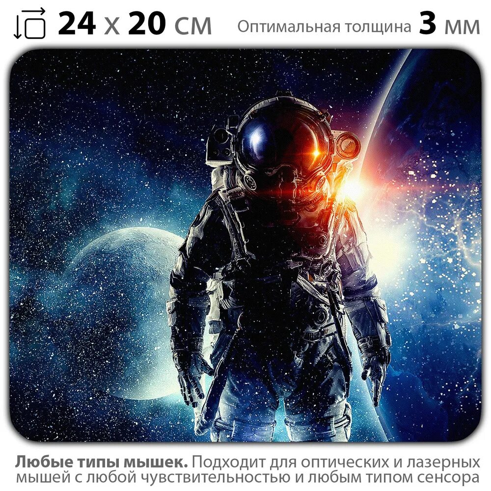 Поп арт космос. Spaceman electric. Космонавт арт. Spaceman electric. Картинки космос астронавт.