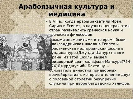 Каким было образование в арабском халифате