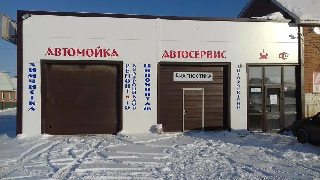 автомойка салехард. автомойка высший пилотаж уфа. бум севастополь режим работы. автомойка лукойл салехард. героев сибиряков 13 воронеж.