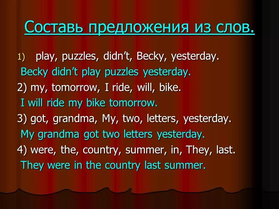 Составь предложение из слов. Предложения со словом Play. Составь предложение из слов Play Puzzles. Составлении слов из предложенных слов. Предложение со словом пьеса