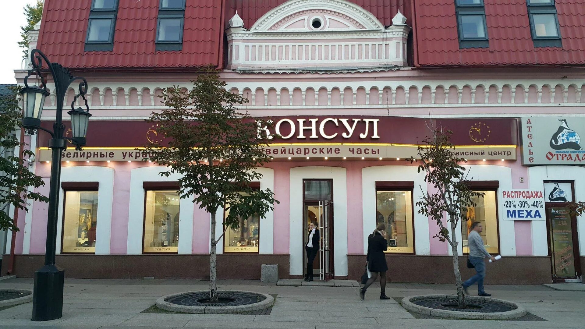 Консул лого. Консул логотип. Часы новосибирск. Ульяновские двери логотип. Консул личность.