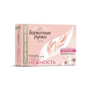 Мыло ручка