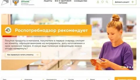 Интернет сайт здоров