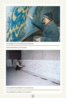 Кропотливая работа