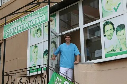 Стоматологии на карте курска