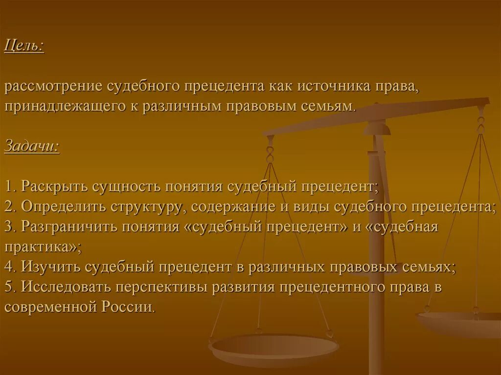 Прецедент нормативно правовой акт. Виды судебного прецедента. Причины возникновения трудового спора. Виды правового прецедента. Индивидуальные трудовые споры классификация