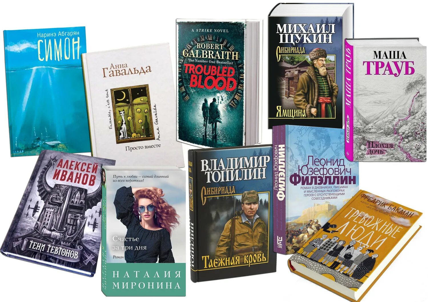 Наринэ абгарян "симон". Писательница нарине абгарян. Наринэ абгарян книги. Абгарян книги список книг по порядку. Абгарян книги список книг по порядку.