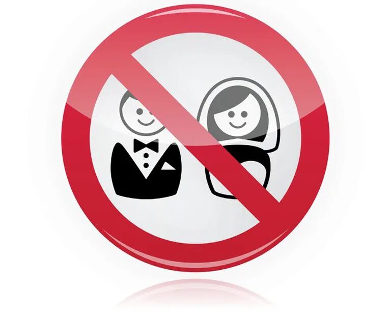 Запрет свадеб. Запрет на брак. Свадьба запрещена. Зачеркнутая любовь. Свадьба перечеркнутая.