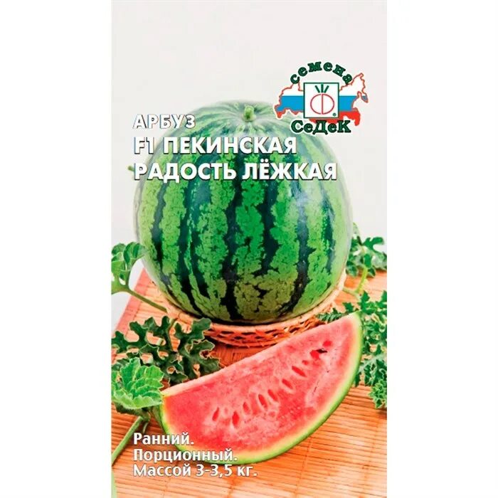 Арбуз пекинское. Арбуз большая пекинская радость f1 СЕДЕК. Арбуз пекинская радость фермерская f1. Арбуз фермер f1 1г СЕДЕК. Арбуз Пекин f1.
