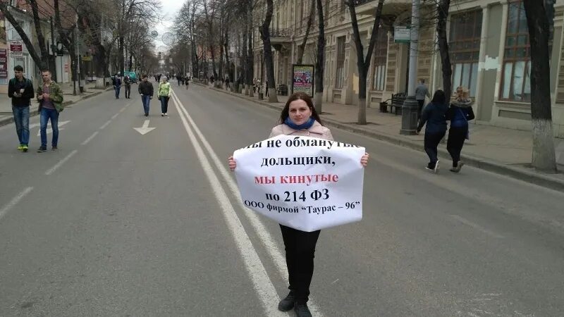 Обманутые дольщики картинки. Дольщик. Кто кинул дольщиков. Чат дольщиков. Баннер для обманутых дольщиков.