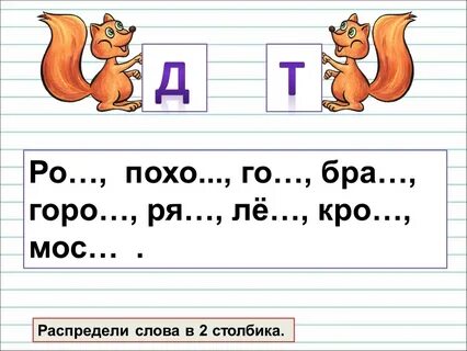 Слова с окончанием на б