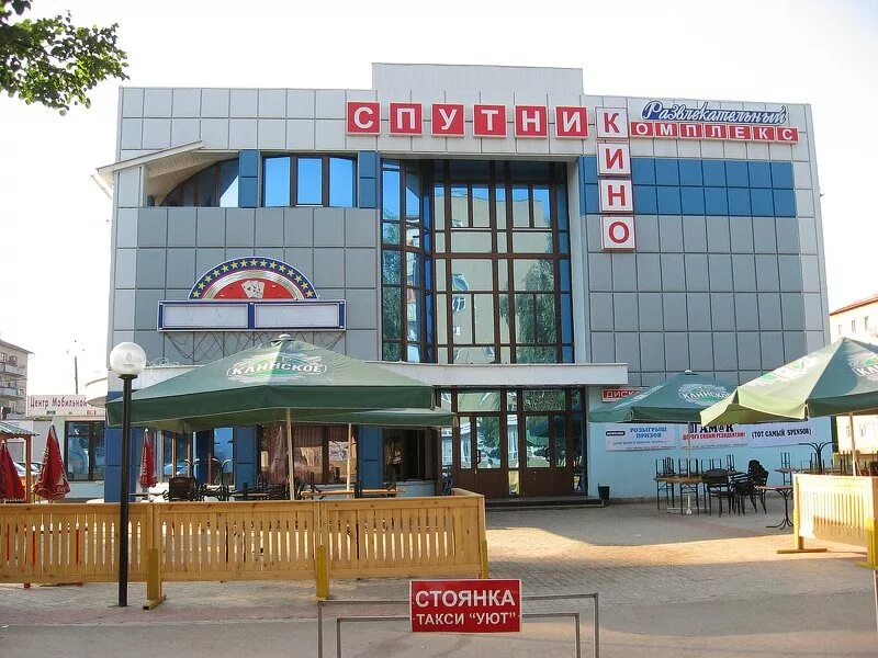 спутник туймазы. кинотеатр спутник туймазы. кинотеатр туймазы. расписание сеансов в кинотеатре. дворец культуры туймазы.