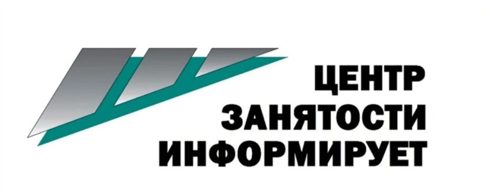 Центр занятости работодателям. Центр занятости работодателям