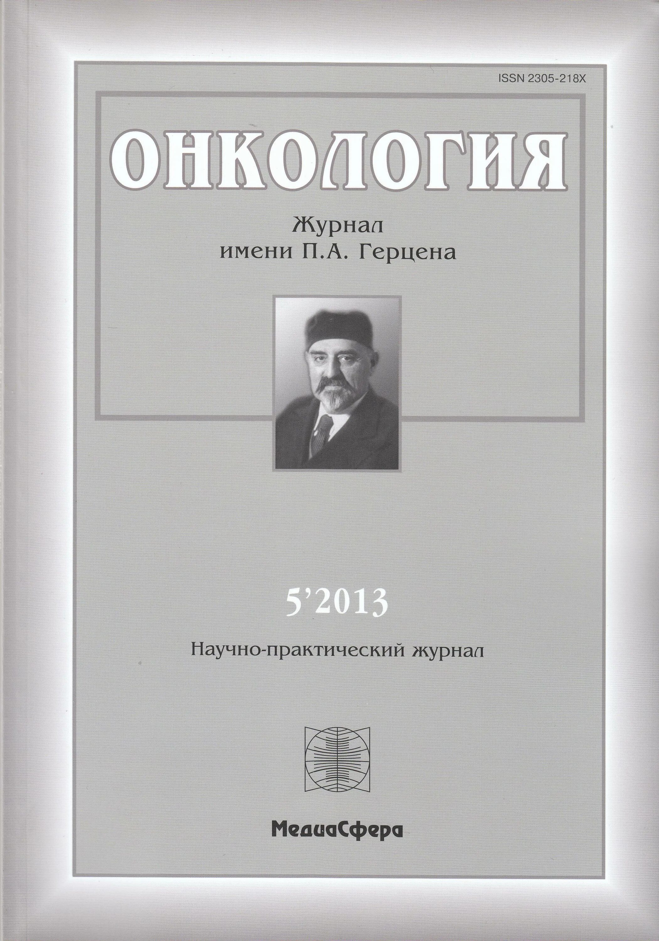 а. журналы полярная звезда и колокол издавал. журнал герцена. газета колокол. герцен александр иванович колокол.