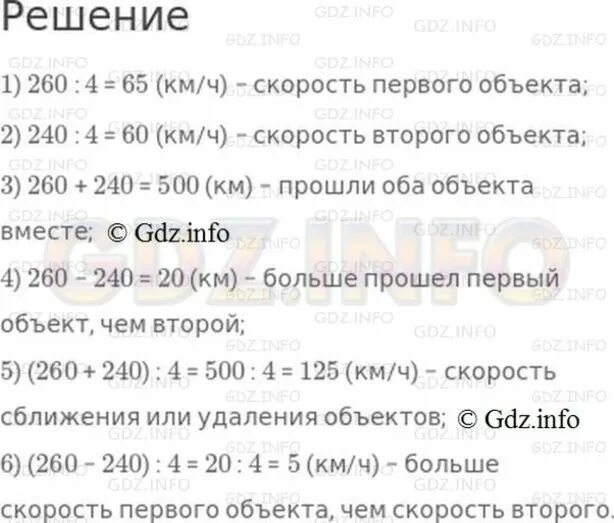 Объясни что показывает каждое выражение составленное. Объясни что показывает каждое выражение составленное по. математика 4 класс 2 часть номер 288. задача 288 4 класс математика. что показывает каждое выражение составленное по следующей таблице.