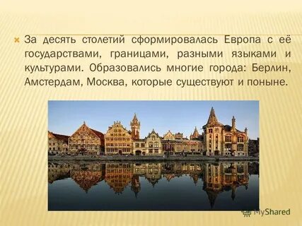 Начало средневековья принято считать